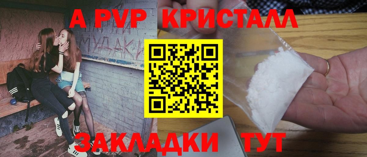 Каменск-Шахтинский  Alfa_PVP  Вход с VPN  А ПВП СК 