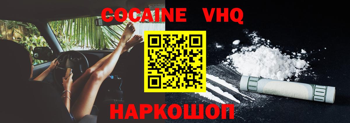 КОКАИН Эквадор  Вход с VPN  Каменск-Шахтинский  Кокаин Fish Scale 