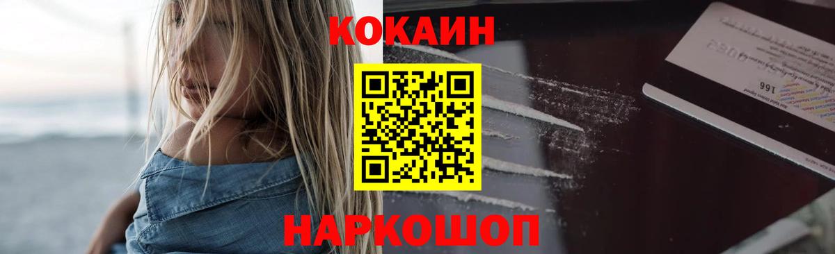 КОКАИН Fish Scale Каменск-Шахтинский
