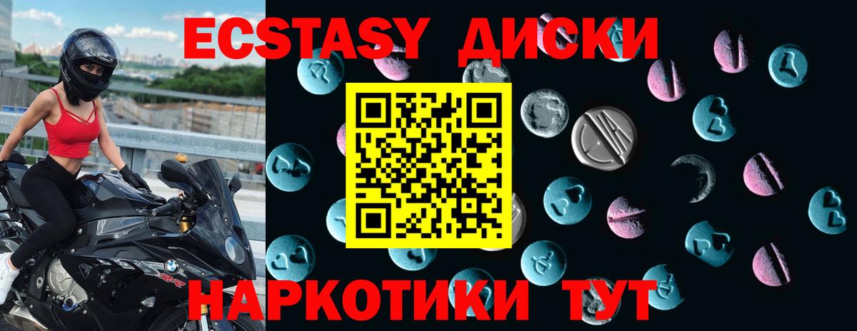 дарк нет наркотические препараты  Ecstasy 250 мг  blacksprut tor  Ecstasy  Вход с VPN  Каменск-Шахтинский  Экстази 300 mg 