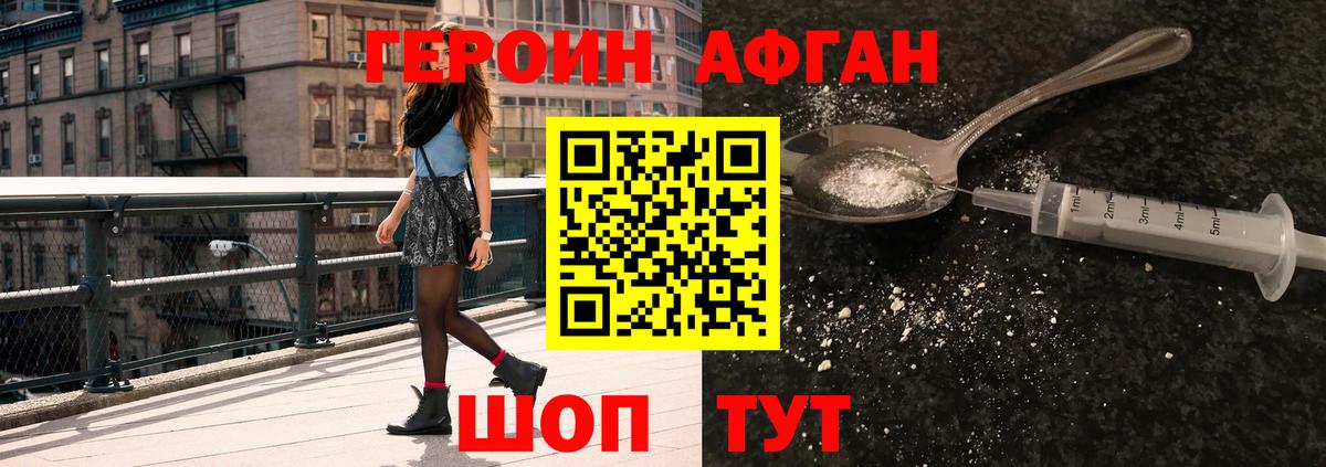 ГЕРОИН гречка  ГЕРОИН  Каменск-Шахтинский  Вход с VPN 