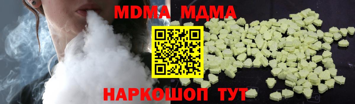 МДМА Molly  Вход с VPN  Каменск-Шахтинский 