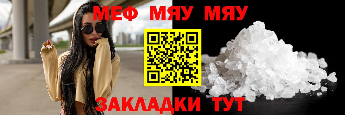 Каменск-Шахтинский  Меф мука  Вход с VPN  МЯУ-МЯУ  Мефедрон  МЕФ VHQ 