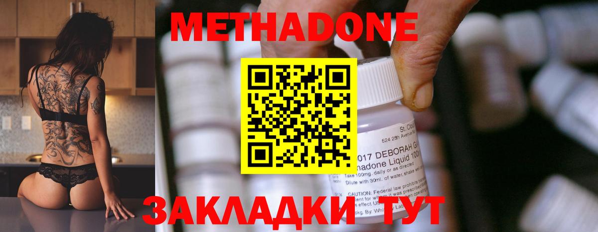МЕТАДОН мёд  Метадон methadone  Каменск-Шахтинский  Вход с VPN 