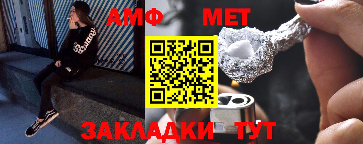 Каменск-Шахтинский  Первитин винт  Вход с VPN  Метамфетамин  Первитин винт 